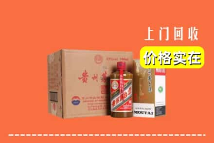 怀集县回收精品茅台酒